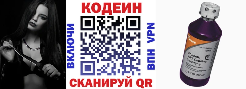 Кодеиновый сироп Lean напиток Lean (лин)  МЕГА рабочий сайт  Пущино  наркошоп 