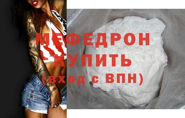 MESCALINE Бородино