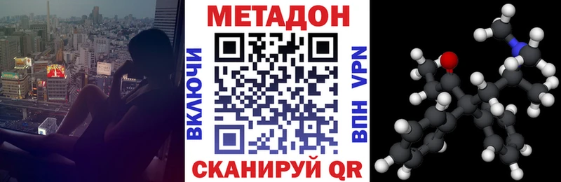 Метадон кристалл  Пущино 